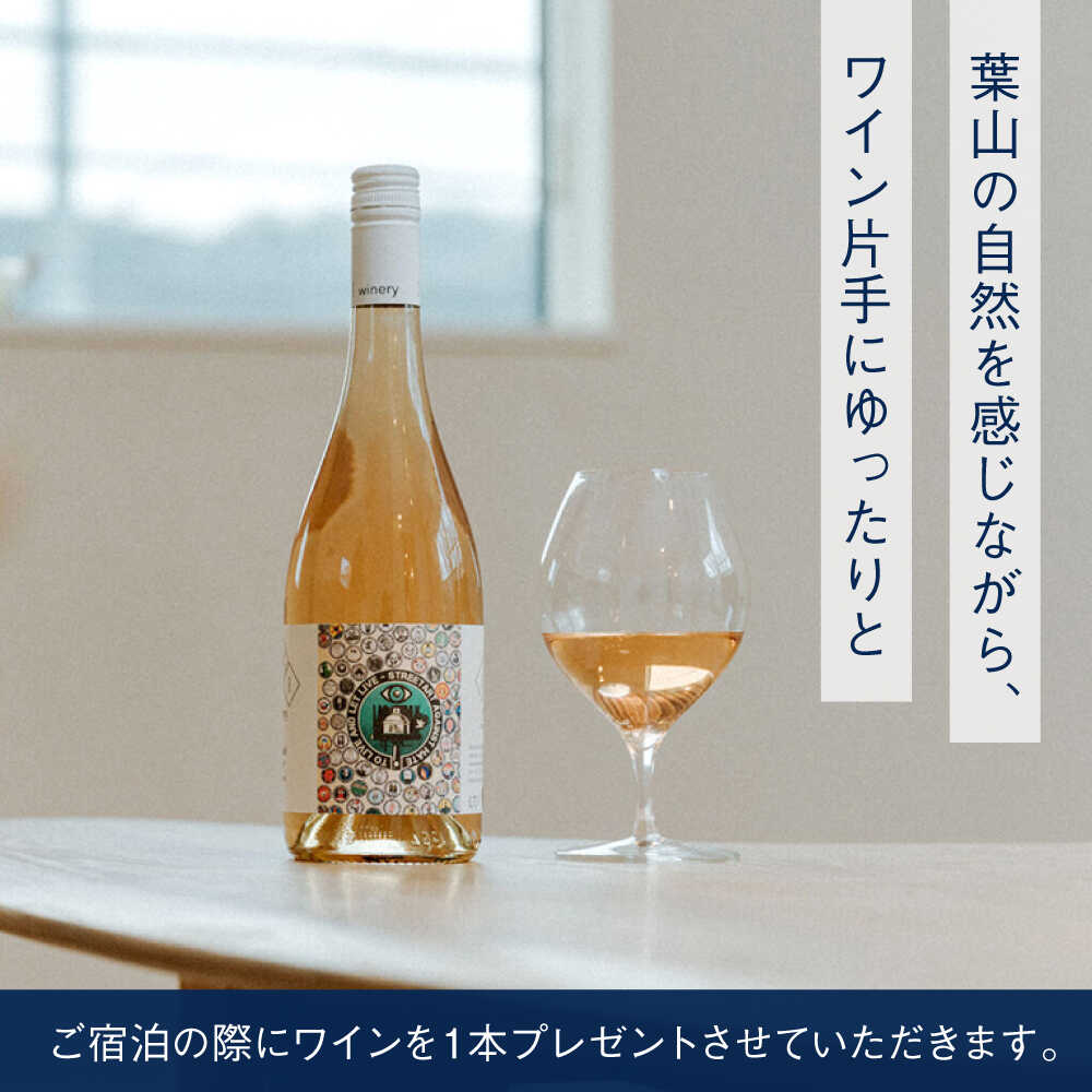 【ふるさと納税】hotel ami hayama　休日祝日含む2泊宿泊券　6名まで ／ チケット 貸し切り ホテル ワインプレゼント 神奈川県 高額【ami hayama】[ASBI002] - 画像3