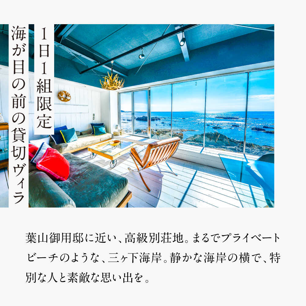 【ふるさと納税】THE HOUSE hayama 宿泊クーポン100000円分【株式会社THE HOUSE】[ASCQ003] - 画像2