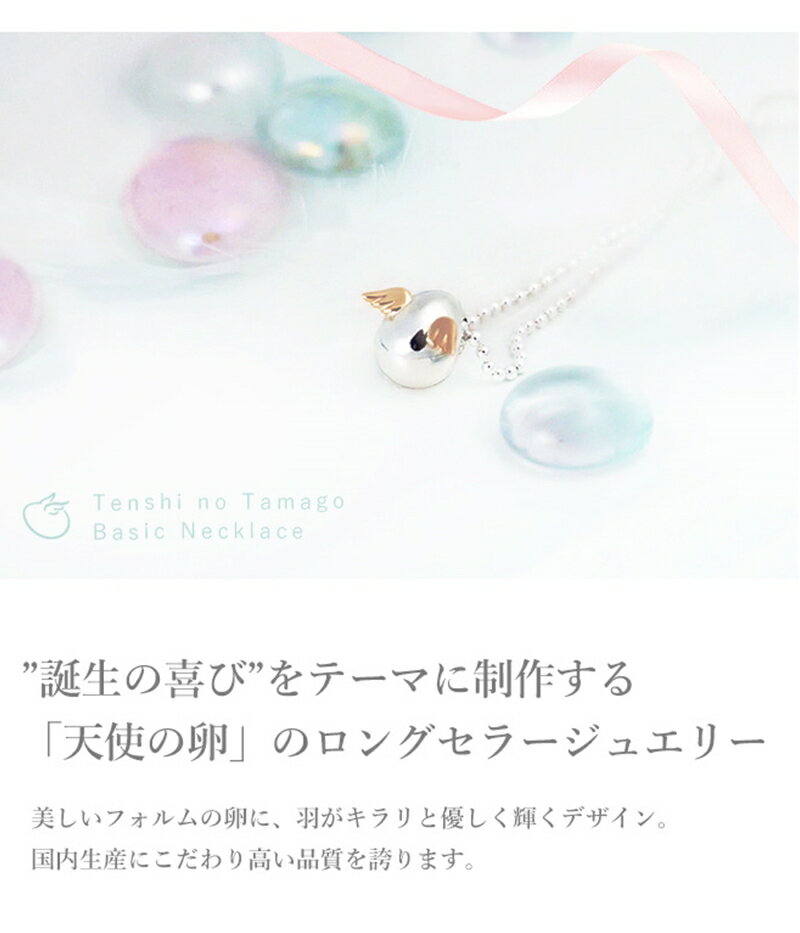 【ふるさと納税】天使の卵 シルバーネックレス（中）アクセサリー【 神奈川県 大磯町ネックレス レディースジュエリー ファッション小物 スタンダード シルバー 誕生日 お祝い ギフト 贈り物 ファッションペンダント エレガント 羽K18YG 】 サムネイル3