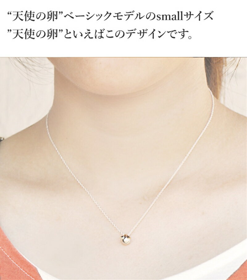 【ふるさと納税】天使の卵 シルバーネックレス（小） アクセサリー【 神奈川県 大磯町 ネックレス レディースジュエリー ファッション小物 スタンダード シルバー 誕生日 お祝い ギフト 贈り物 ファッションペンダント エレガント 羽K18YG】 サムネイル2