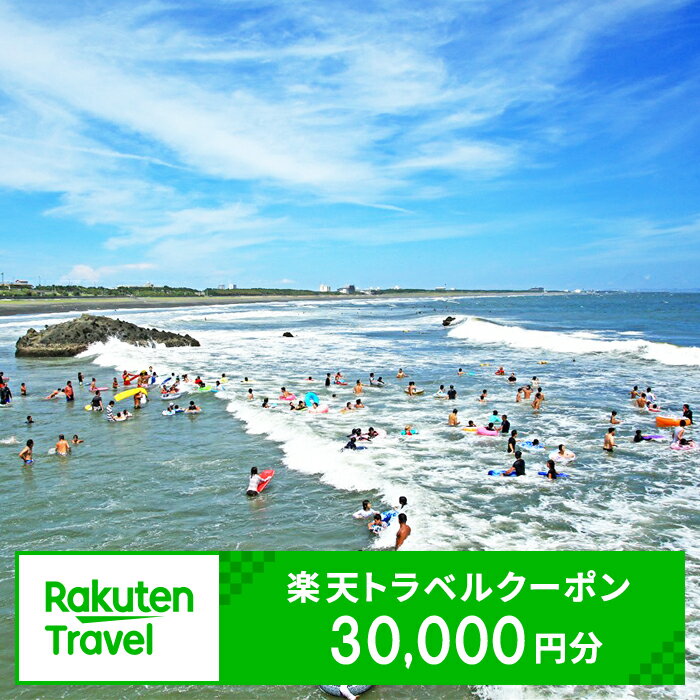楽天限定 神奈川県大磯町の対象施設で使える楽天トラベルクーポン 寄附額100,000円【 旅 旅行 宿泊 旅行券 宿泊券 リゾート リゾートホテル ホテル 旅館 温泉 グルメ 神奈川県 大磯町 施設利用券 母の日 クーポン 誕生日 贈り物 】