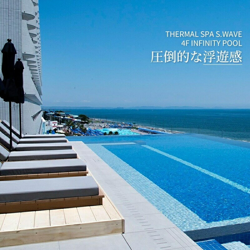 【ふるさと納税】大磯プリンスホテル　THERMAL SPA S.WAVE　ペアプライベートスパ「FUJI」1日利用券　スパ利用付き【旅行 サウナ スパ 神奈川県 大磯町 】 - 画像3