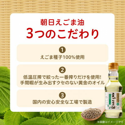 えごま油170g(12本入)【1354972】