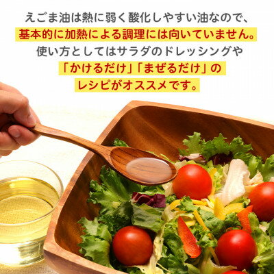 【ふるさと納税】えごま油170g(12本入)【1354972】 サムネイル3