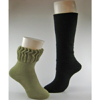 レッグソックス　ぬくぬくソックス セット【1037845】