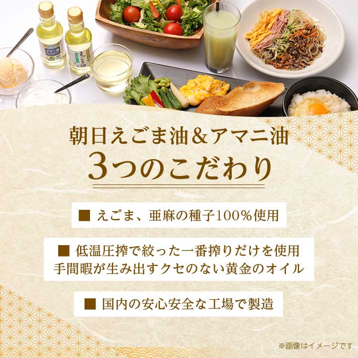 【ふるさと納税】えごま油【170g1本、分包タイプ1袋(30包)】アマニ油【170g1本、分包タイプ1袋(30包)】【1058247】 サムネイル3