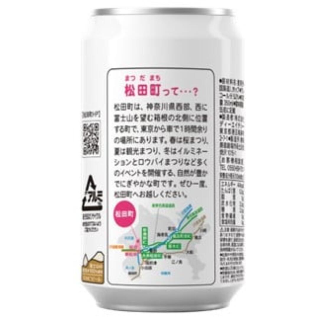 【ふるさと納税】【松田町オリジナル】麦芽100%クラフトビール『MATSUDA LAGER』350ml×24本 ≪3週間程度で発送≫ ｜クラフトビール 地ビール ビール お酒 BBQ 宅飲み 家飲み 晩酌 麦芽100% プレミアムビール 限定ビール 高品質 オリジナルビール ギフト 日本製 - 画像3
