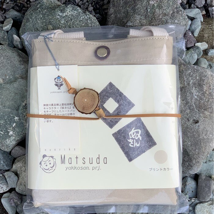 【ふるさと納税】やっこさんトートバッグ（ライトベージュ＋紋ライトグレー） サムネイル2