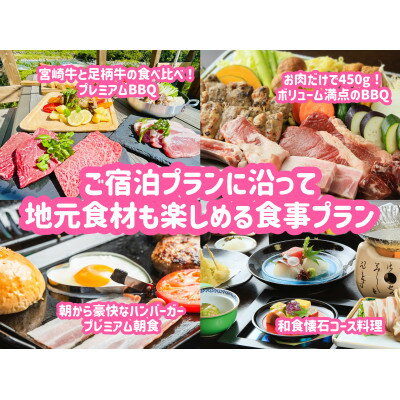 【ふるさと納税】SPRINGS VILLAGE 足柄丹沢温泉リゾート&グランピング 宿泊補助券 20000円【1480504】 サムネイル3