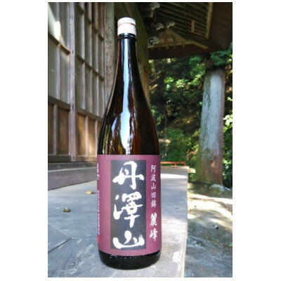 【のし付き】丹澤山麗峰　1,800ml_ 日本酒 酒 アルコール さけ ご当地 人気 おすすめ 贈答 ギフト 贈り物 家呑み のし付 丹澤山麗峰 1.8L 【1556283】