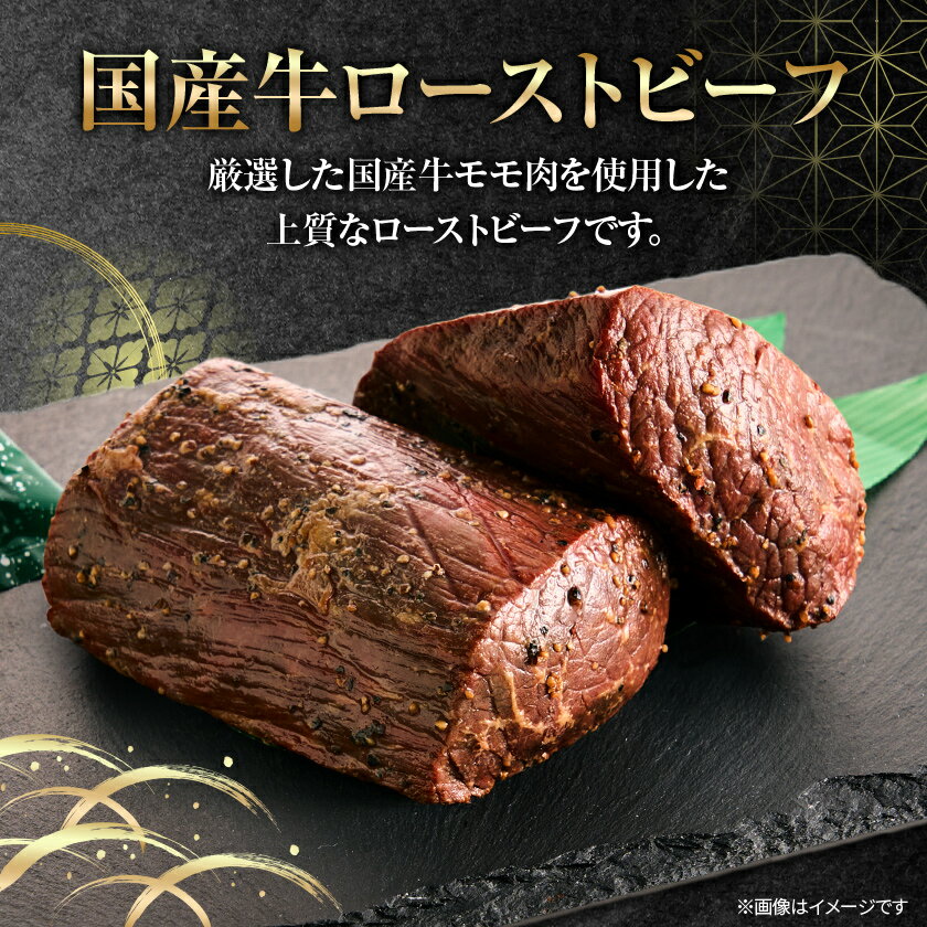 【ふるさと納税】国産牛ローストビーフ420g【レホール(西洋わさび)・ソース付き】_ ローストビーフ 牛肉 国産牛 牛もも レホール ソース ブロック 上質 冷凍 贈答 ギフト プレゼント 【配送不可地域：離島】【1053068】 - 画像3