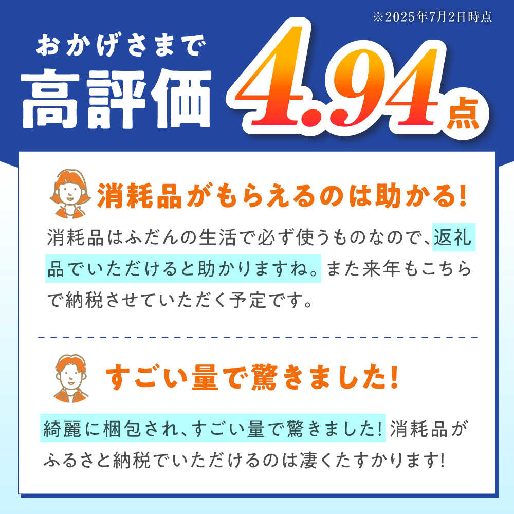 【ふるさと納税】【高評価★4.94！】【選べる容量/回数】クリネックス ティシュー 20箱／60箱 ティッシュ ティッシュペーパー 開成町 日用品 国産 新生活 備蓄 防災 消耗品 生活用品 まとめ買い 花粉症 鼻炎 花粉 花粉症対策 鼻に優しい 新生活 引越し挨拶 [BDBH001-1] - 画像2