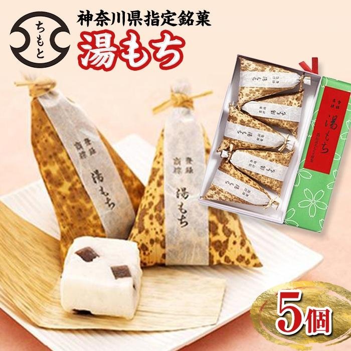 和菓子 詰め合わせセット 箱根銘菓ふわふわのお餅【A】 | 和菓子 和菓子セット お菓子 おかし 餅 もち菓子 お取り寄せ 人気 おすすめ グルメ ご当地 お土産 個包装 銘菓 詰め合わせ 食品 常温 送料無料 神奈川 箱根