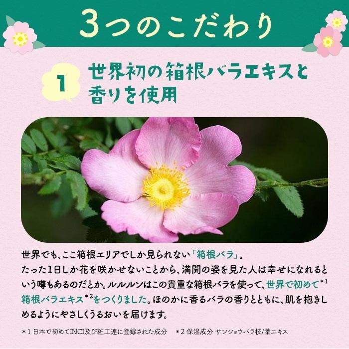 【ふるさと納税】箱根ルルルン～やさしいバラの香り～フェイスマスク全56枚（2箱セット） | マスク フェイスマスク セット 保湿 整肌 プレゼント ギフト 高級 贅沢 自宅ケア バラ 薔薇 リラックス 人気 おすすめ オススメ 国産 ご当地 送料無料 神奈川 箱根 - 画像3