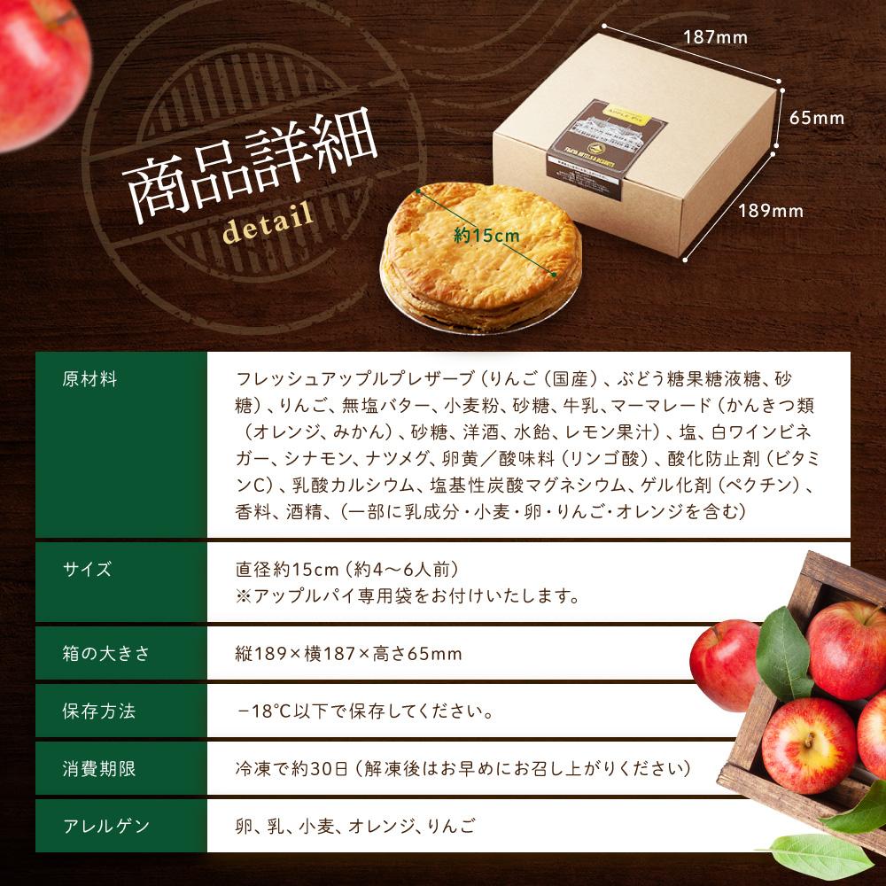 【ふるさと納税】富士屋ホテル　ホールアップルパイ(15cm・冷凍) | アップルパイ りんご 林檎 アップル パイ スイーツ デザート 人気 有名 お菓子 洋菓子 おかし 菓子 ホール おすすめ プレゼント 贈答 冷凍 送料無料 神奈川 箱根 - 画像3