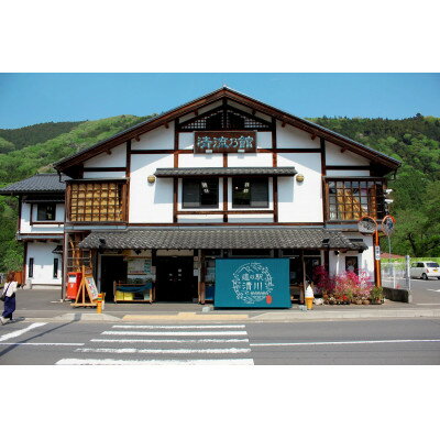 【ふるさと納税】道の駅「清川」からお届け!『きよかわ ゆず酒・梅酒セット』【1381121】 サムネイル3