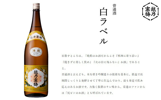 【ふるさと納税】越乃寒梅 白ラベル720ml・鶴の友 上白720ml 酒 日本酒 飲み比べ セット 720ml 2本 白ラベル 鶴の友 上白 地酒 普通酒 冷や 燗 ぬる燗 ギフト 贈り物 プレゼント 自宅用 晩酌 新潟県 サムネイル3