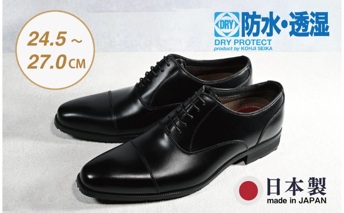 【ふるさと納税】ビジネスシューズ　防水・透湿・防滑 KJ610 BL【ブラック】 ファッション ファッション小物 靴 日本製 社会人 会社員 メンズ 男性用 牛革 紳士靴 サムネイル2