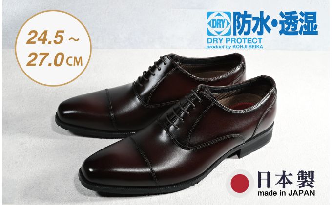 【ふるさと納税】ビジネスシューズ　防水・透湿・防滑 KJ610 BR【ブラウン】 ファッション ファッション小物 靴 日本製 社会人 会社員 メンズ 男性用 牛革 紳士靴 サムネイル2