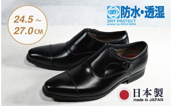 【ふるさと納税】ビジネスシューズ　防水・透湿・防滑 KJ611 BL【ブラック】 ファッション ファッション小物 靴 日本製 社会人 会社員 メンズ 男性用 牛革 紳士靴 サムネイル2