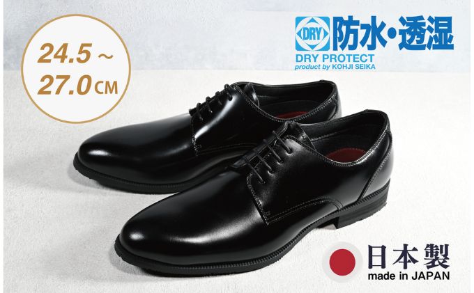 【ふるさと納税】ビジネスシューズ　防水・透湿・防滑 KJ621 BL【ブラック】 ファッション ファッション小物 靴 日本製 社会人 会社員 メンズ 男性用 牛革 紳士靴 サムネイル2