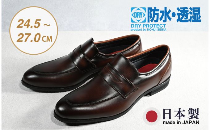 【ふるさと納税】ビジネスシューズ　防水・透湿・防滑 KJ622 BR【ブラウン】 ファッション ファッション小物 靴 日本製 社会人 会社員 メンズ 男性用 牛革 紳士靴 サムネイル2