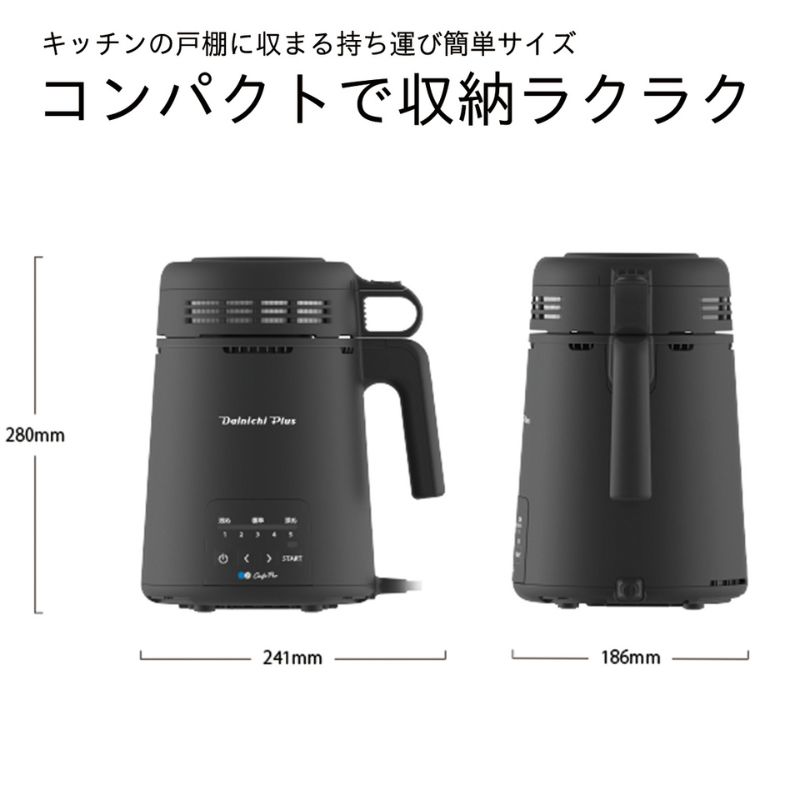 【ふるさと納税】コーヒー豆焙煎機　MR-F60A キッチン用品 調理家電 キッチン家電 日本製 ムラが少ない コンパクト 焙煎レベル5段階 サムネイル3