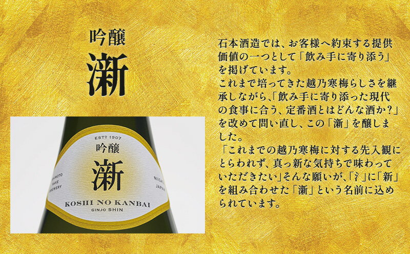 【ふるさと納税】越乃寒梅　新　吟醸 720ml・越乃寒梅　灑　純米吟醸 720ml　2本セット 日本酒 お酒 晩酌 家飲み 宅飲み 飲み比べ 五百万石 山田錦 サムネイル3
