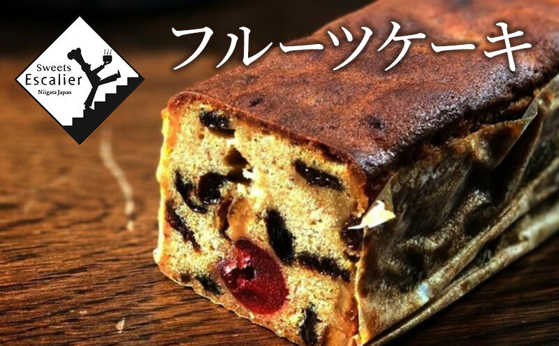 【ふるさと納税】フルーツケーキ - 画像2