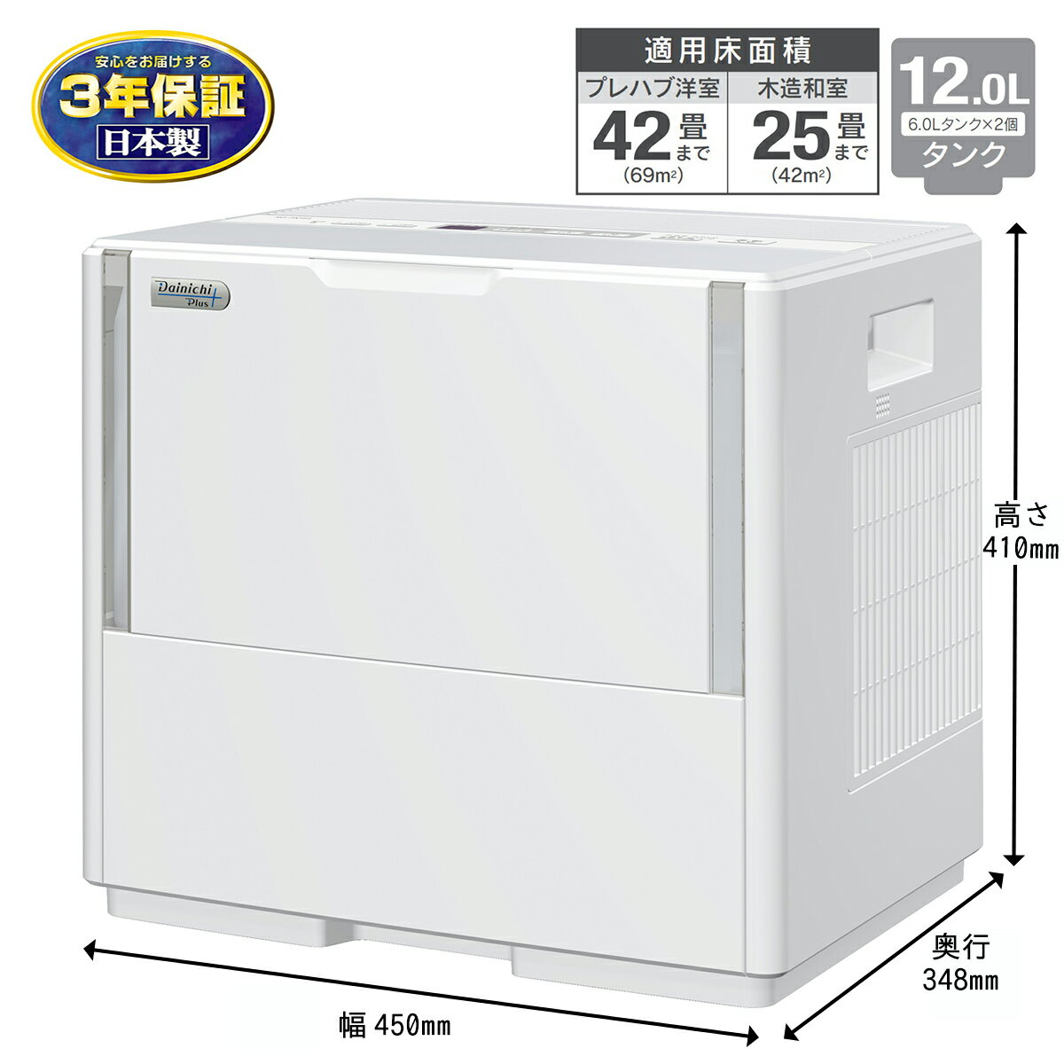 【ふるさと納税】ハイブリッド式加湿器　HD-PN155 新潟市 家電 ダイニチ工業 サムネイル3