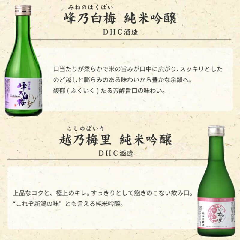 【ふるさと納税】純米吟醸酒・純米酒 受賞酒のみくらべ4本セット 日本酒 酒 お酒 純米吟醸酒 純米酒 飲み比べ セット 新潟 新潟市 サムネイル3