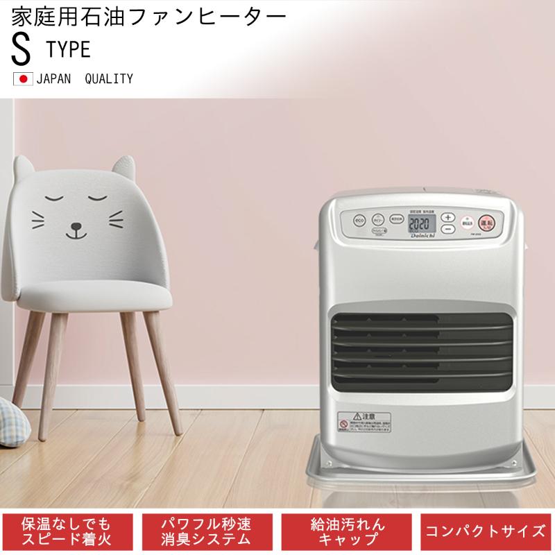 【ふるさと納税】石油ファンヒーター　FW-25S5　新潟市 家電 ダイニチ工業　お届け：2025年9月上旬～2026年7月中旬まで サムネイル3