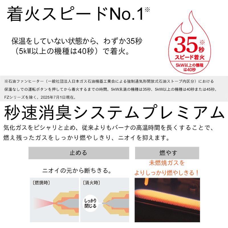 【ふるさと納税】石油ファンヒーター　FW-6725SDX　新潟市 家電 ダイニチ工業　お届け：2025年9月上旬～2026年7月中旬まで サムネイル3