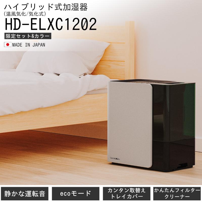 【ふるさと納税】ハイブリッド式加湿器　HD-ELXC1202　新潟市 家電 ダイニチ工業　お届け：2025年9月下旬～2026年6月下旬まで サムネイル3