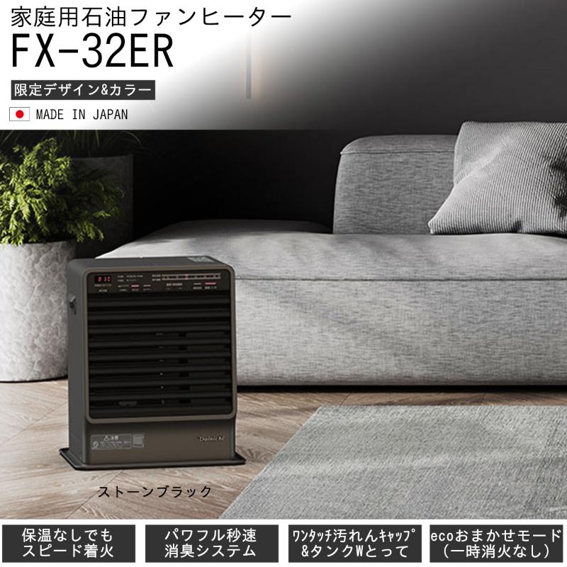 【ふるさと納税】石油ファンヒーター　FX-32ER　新潟市 家電 ダイニチ工業　お届け：2025年9月下旬～2026年6月下旬まで サムネイル3