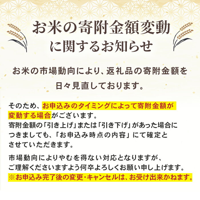 【ふるさと納税】米 定期便 令和7年産 3kg 5kg 10kg 3回 6回 12回 3ヶ月 6ヶ月 12ヶ月 新潟こしひかり コシヒカリ 特別栽培米 選べる容量 配送回数 発送時期が選べる 上旬 中旬 下旬 精米 白米 お米 JA直送 農協（えちご中越農業協同組合） - 画像3
