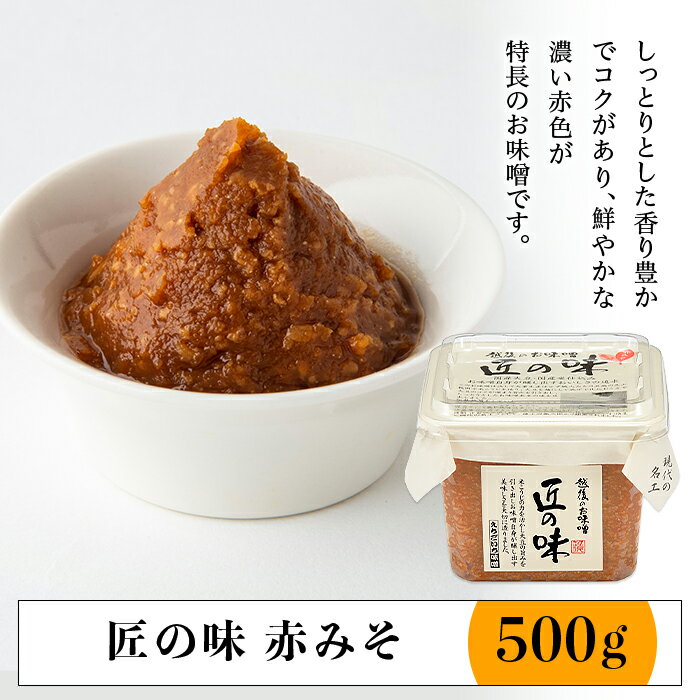 【ふるさと納税】21-19南魚沼産こしひかりの米こうじ味噌と匠の味赤みそ・白みそ3種セット - 画像3