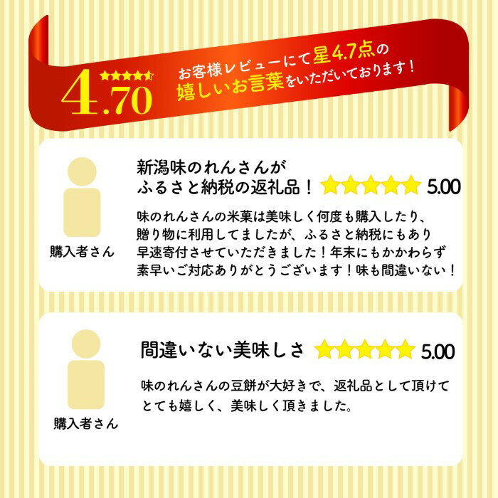 【ふるさと納税】米菓 あられ おかき 食べ比べ 新潟 F3-05越後抄大缶【新潟味のれん本舗】 サムネイル2