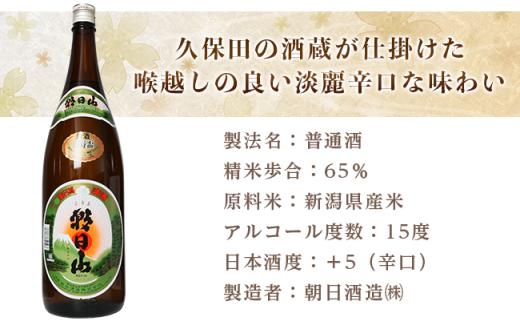 【ふるさと納税】日本酒 一升 飲み比べ 1.8L 新潟 C1-B0A（第1弾）ふるさと長岡酒蔵巡り（1800ml×5本） サムネイル2