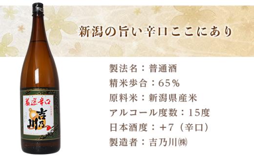【ふるさと納税】日本酒 一升 飲み比べ 1.8L 新潟 C1-B0A（第1弾）ふるさと長岡酒蔵巡り（1800ml×5本） サムネイル3