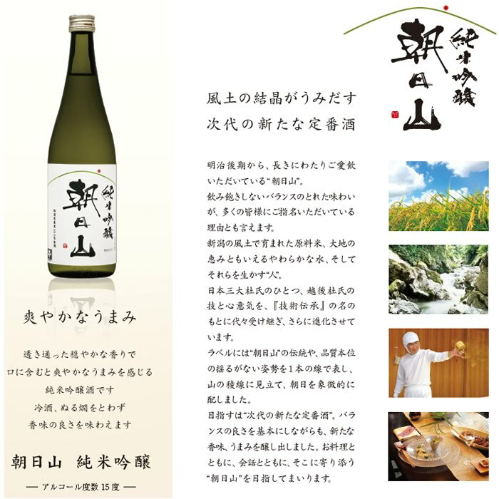 【ふるさと納税】日本酒 一升 飲み比べ 1.8L 新潟 C1-92B越後銘門酒会 日本酒福袋（1800ml×5本） サムネイル3