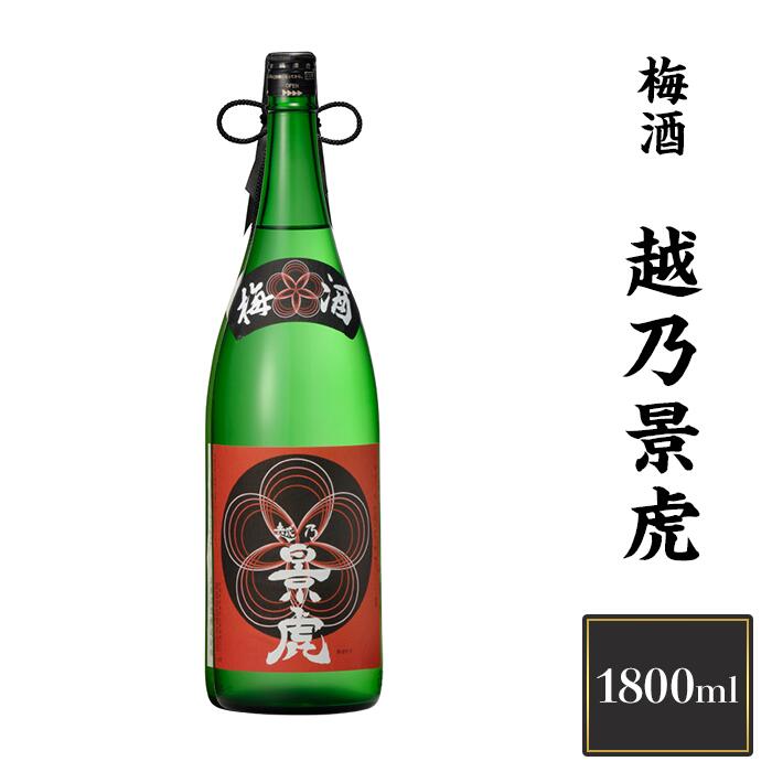 H4-09A越乃景虎　梅酒　1800ml【諸橋酒造】