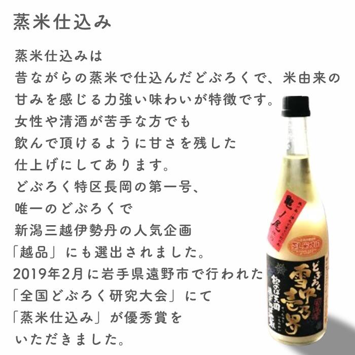 【ふるさと納税】12-02Aとちおどぶろく　雪中壱乃界　米粉仕込み、蒸米仕込みセット サムネイル3