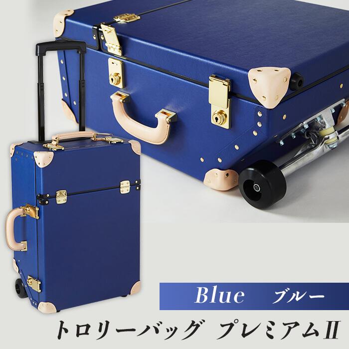26-05B【ブルー】トロリーバッグ　プレミアム2