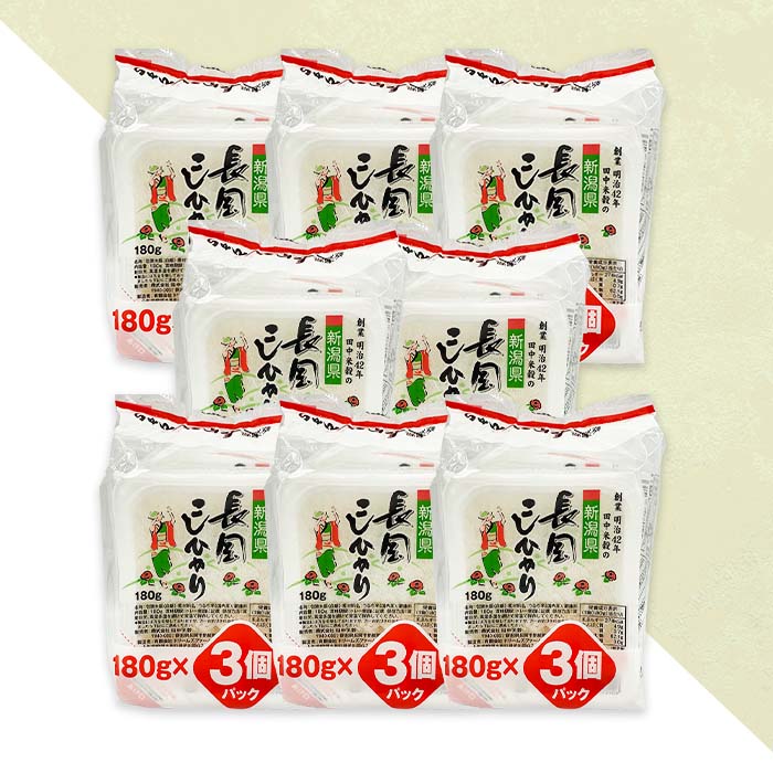 【ふるさと納税】米 パックご飯 パックライス ご飯パック 選べる 180g×24個 180g×48個 新潟県産コシヒカリ 国産 レンジ 簡単 便利 保存食 備蓄 ローリングストック（株式会社田中米穀） - 画像3