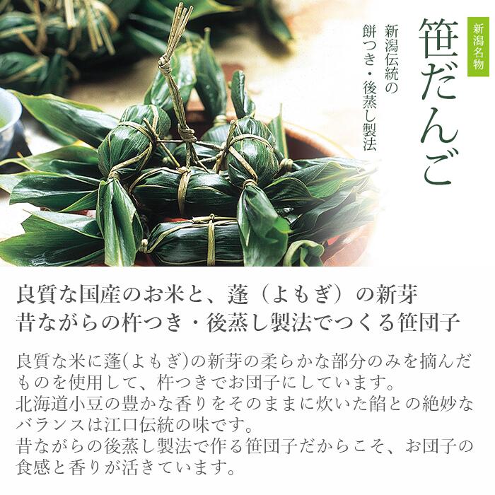 【ふるさと納税】B9-01B新潟の郷土セット（冷凍笹団子5個・冷凍長岡赤飯2個） - 画像2