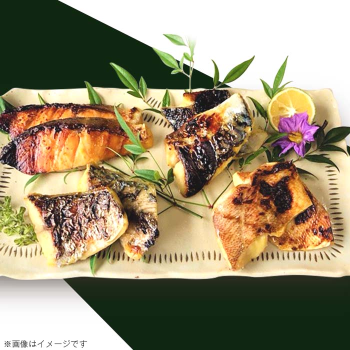【ふるさと納税】訳あり お試し 魚 西京漬け 詰め合わせ 骨なし 食べ比べ 個包装 【訳あり】骨なし西京漬詰め合わせセット（ハママンフーズ株式会社） サムネイル2