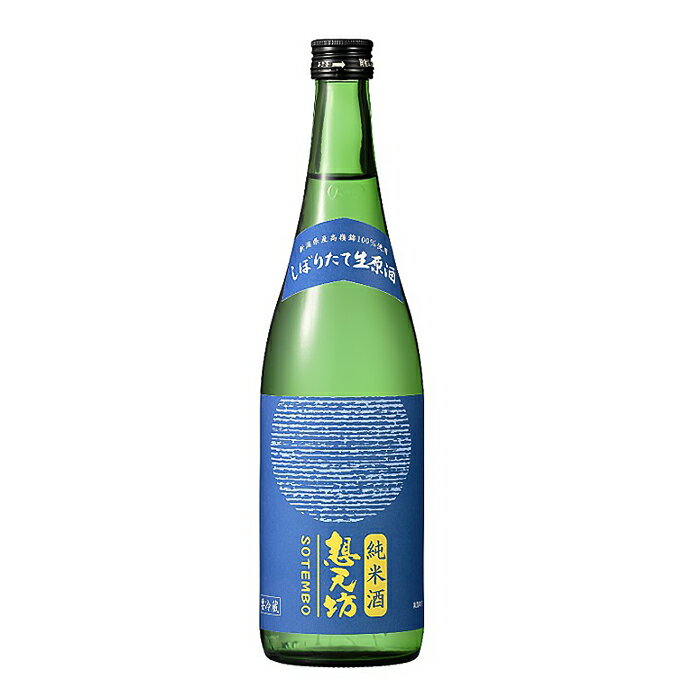 【ふるさと納税】 新潟 日本酒 H4-50B想天坊 純米しぼりたて生原酒 720ml×2本【河忠酒造】（2025年11月下旬以降発送） サムネイル2