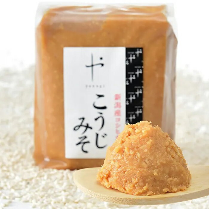 【ふるさと納税】味噌 みそ 柳醸造 やなぎ味噌 やなぎみそ 糀 麹 新潟 国産 お味噌汁 発酵調味料 発酵食品 サムネイル3