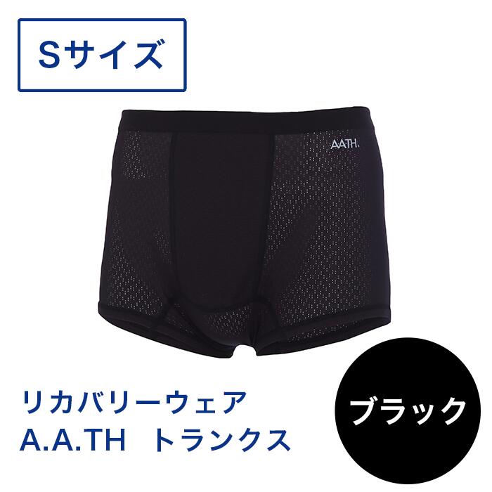 I4-09A【サイズ：S】リカバリーウェア A.A.TH/ トランクス（品番：AAP90820）